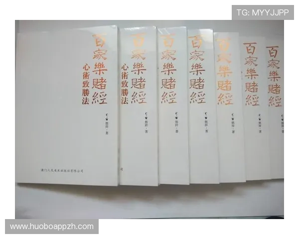 如何在江南体育百家乐中掌握最佳投注时机与风险控制技巧